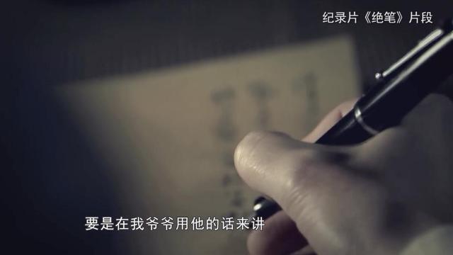 优秀艺术纪录片，文化十分纪录片绝笔创作幕后