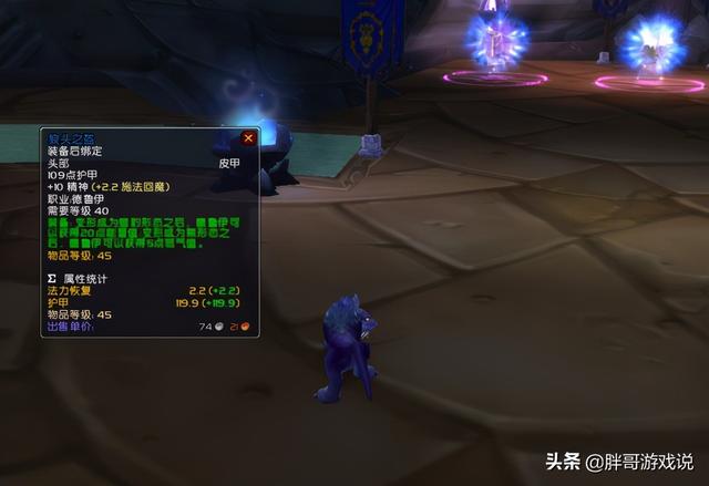 埃索达生命法杖，魔兽世界怀旧服小德装备指南