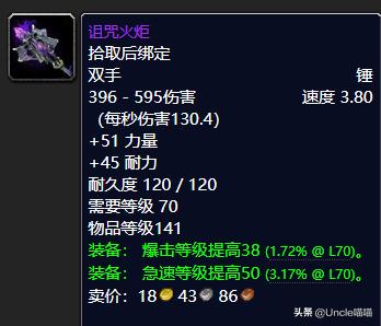 男法师用什么武器，魔兽世界怀旧服tbc法师各阶段法杖（DNF：制式武器加强）
