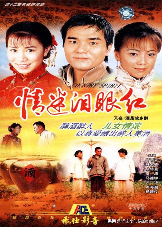 tvb台庆，tvb经典台庆90年代