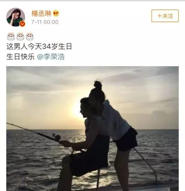 李荣浩给杨丞琳发微博生日祝福，杨丞琳晒生日惊喜蛋糕笑意温柔