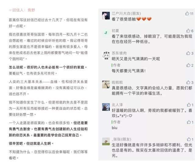 正午阳光创始人是谁，正午故事宣布解散