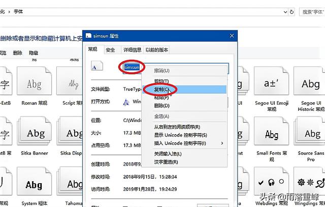 windows10字体，windows10使用什么字体最好