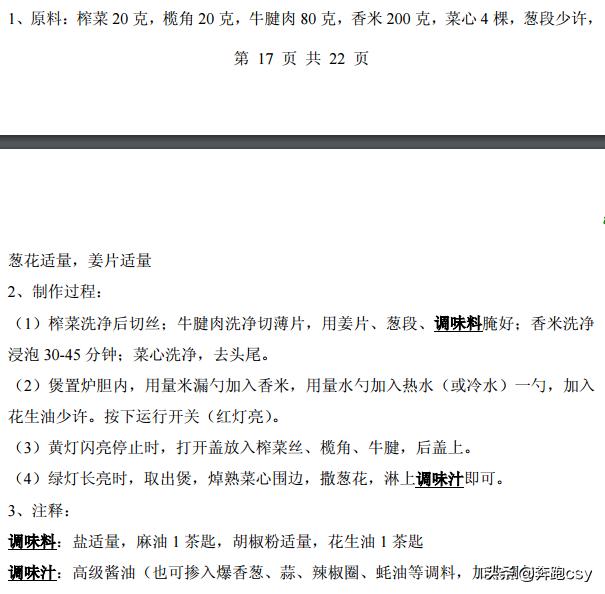46种煲仔饭配方，煲仔饭最正宗的做法电饭锅煲仔饭（分享46种电饭锅制作煲仔饭方法）