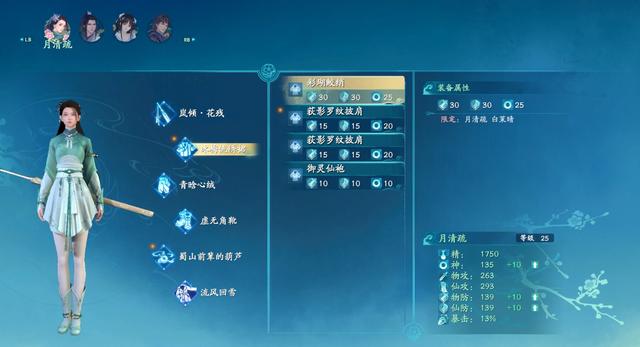 仙剑奇侠传7攻略，仙剑奇侠传7超详细攻略