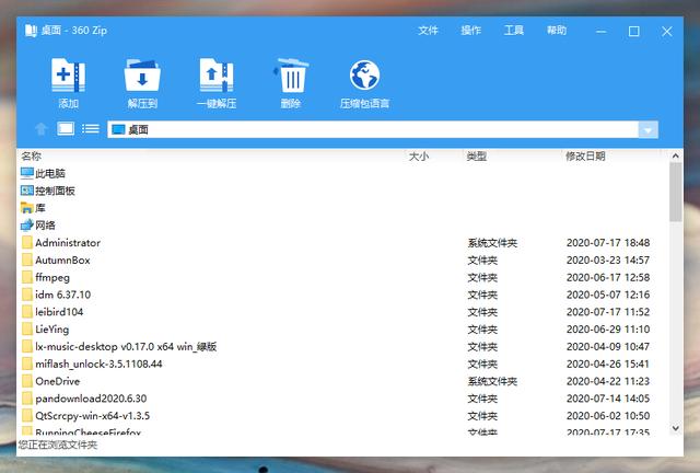 360流氓软件，360软件是不是很垃圾