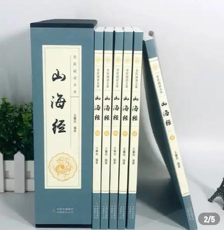 山海经讲的是什么，山海经到底讲的是什么（山海经讲什么呢）