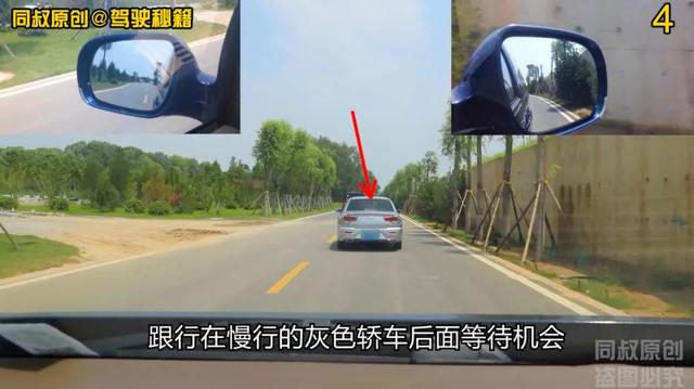 借道超车注意事项和禁忌，借道超车讲究技巧