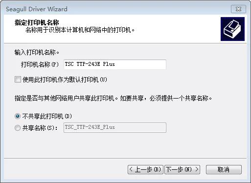 tsc ttp-244pro打印机驱动安装，TSCTTP-243EPluse装LTP并口驱动无法安装
