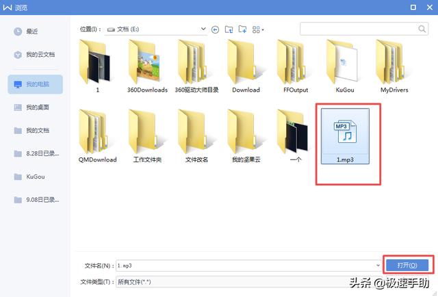 怎样在word文档里面添加音乐，Word文档中如何插入背景音乐