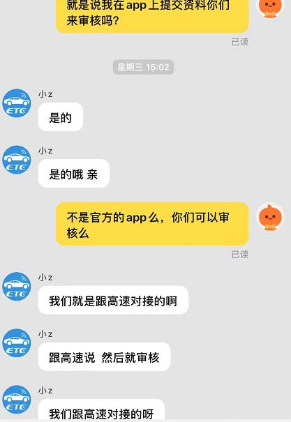 现在办理ETC要去收费站办理吗，ETC办理乱象非车主139元搞定ETC