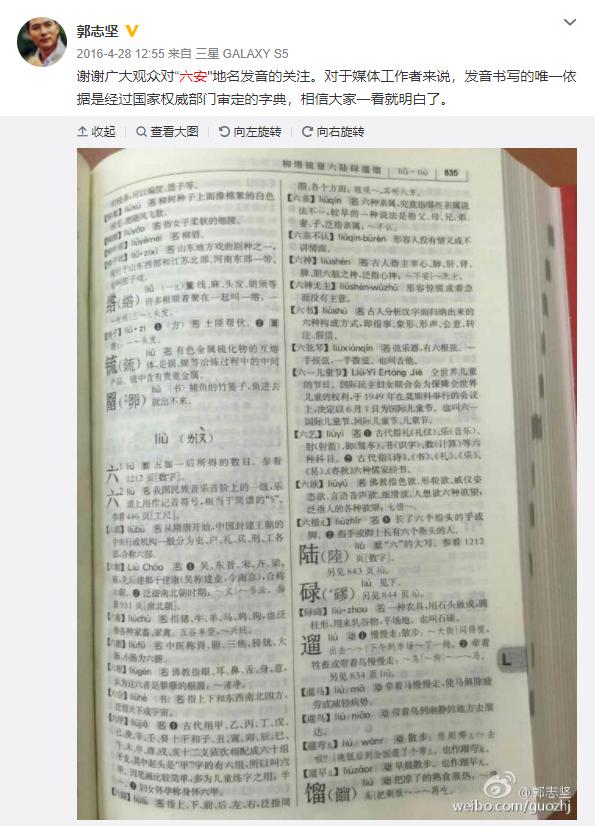 安徽六安怎么读，六安读音为什么特殊