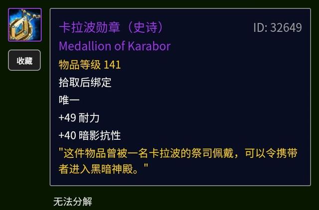 时光守护者声望怎么冲，tbc前期最强声望（新人特别篇70应该做什么）