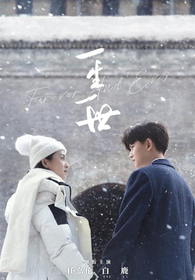 任嘉伦最新电视剧，任嘉伦新的电视剧播出时间（《一念关山》导演执导）
