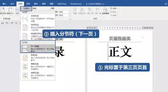 word删除所有页眉，怎么删除word 多余的页眉（word如何删除页脚页眉）