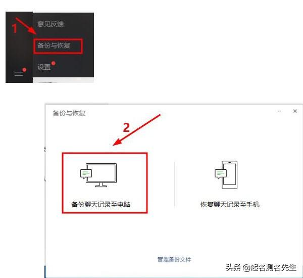 怎么把微信聊天记录备份取出，教你正确备份微信聊天记录
