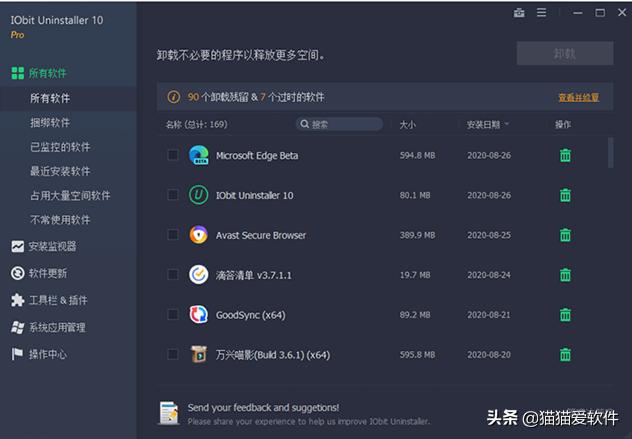 电脑流氓软件清理工具（如何彻底删除流氓软件）