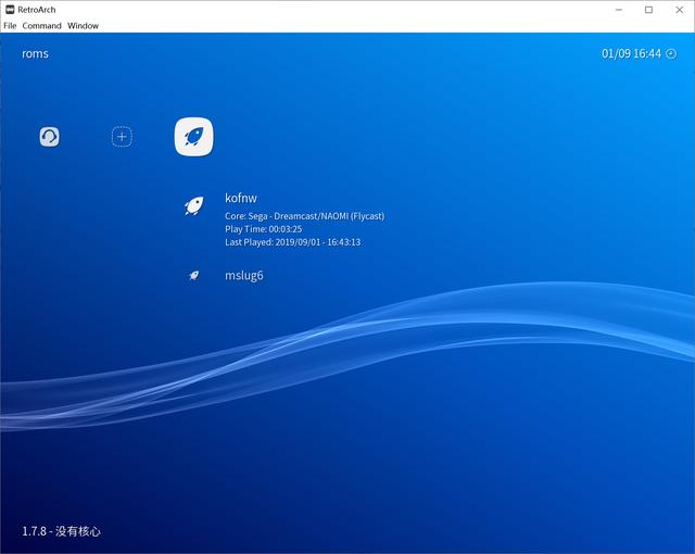 电脑版retroarch模拟器，都聚集在这个模拟器里