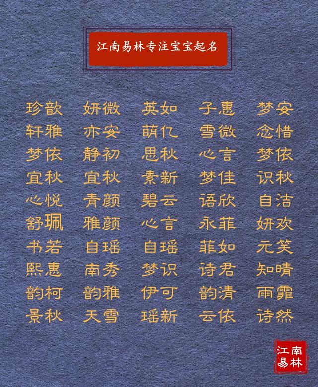 唯美五字古风名字，400个古风文艺名字分享