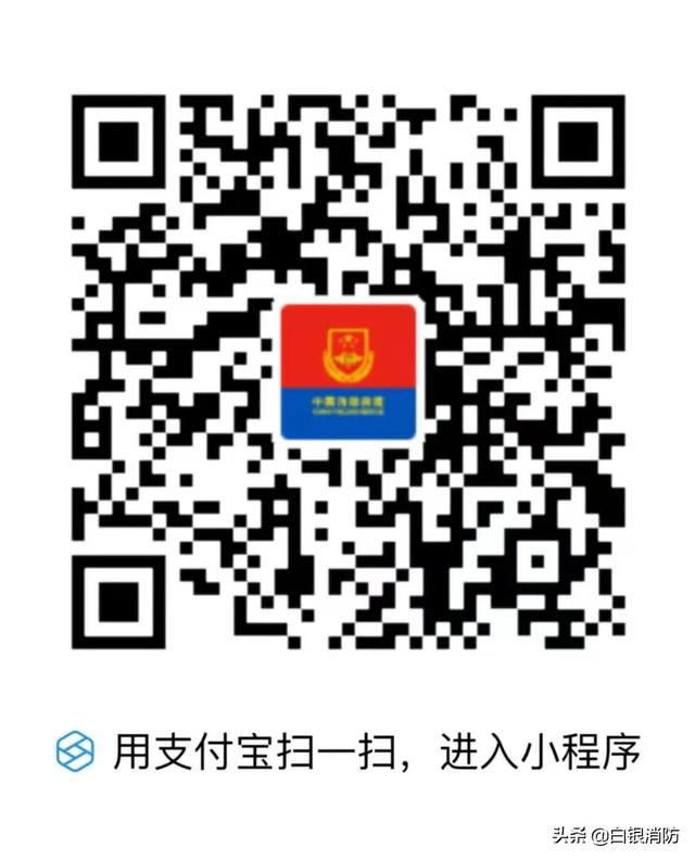 全民消防安全平台注册，支付宝全民消防安全平台注册（大家都在用的“全民消防学习平台”）