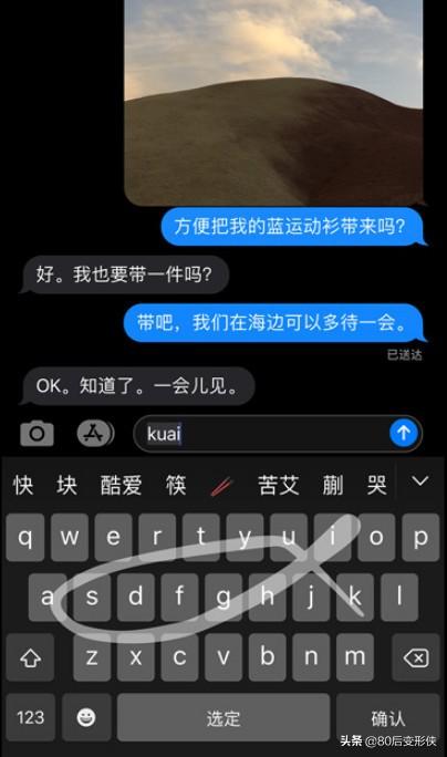 如何让iphone的输入法更好用，新手入门技能三