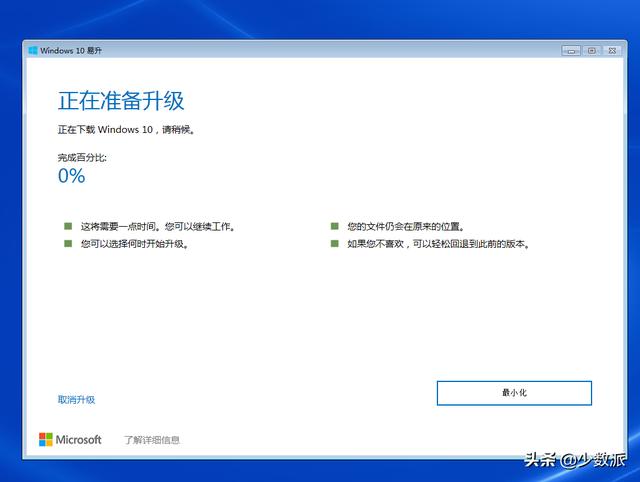 升级windows10，如何更快的升级windows10（win7系统免费升级正版win10系统教程）