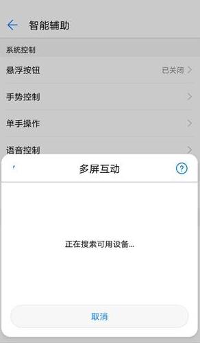 怎么一边投屏一边玩手机，投屏神器怎么边看电视边玩手机（小白也能快速学会的手机投屏方法）