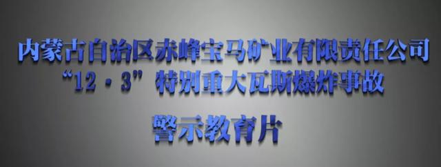 近期安全生产事故案例分析，10份重特大事故调查报告