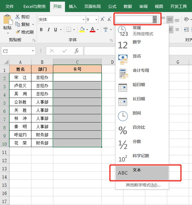 设置单元格格式，excel单元格格式自定义格式怎么用（Excel数据格式怎么都调不对）