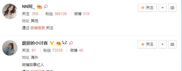 王思聪说章若楠，网红章若楠引王思聪关注上热搜