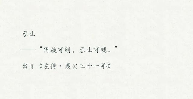 蕴含深意的古风名字，有寓意的古风诗意名字