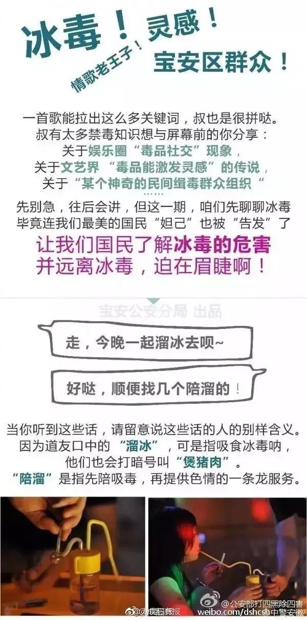 揭秘冰毒的危害，这几种毒品的危害