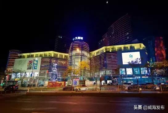 威海购物广场都有什么，威海九龙城夜景璀璨夺目