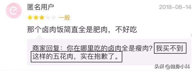 怎样回复美团顾客的恶意差评，一招教你回复美团