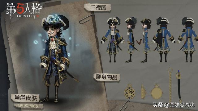  第五人格新皮肤，第五人格所有的新皮肤和新角色（《第五人格》祭司冰中蝶皮肤大赏）