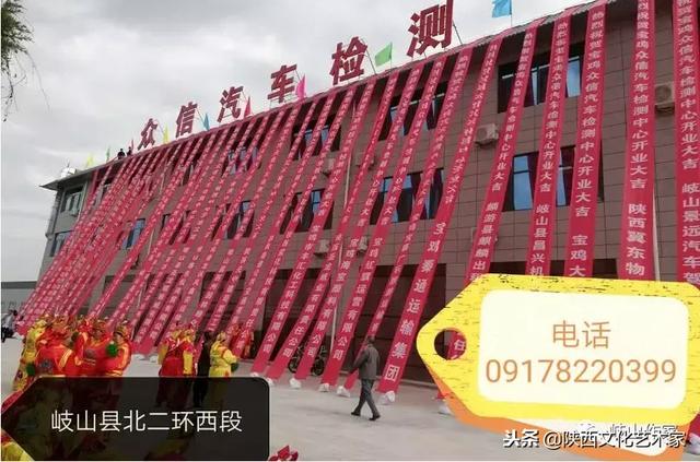 岐山县戏曲名家，岐山作家杨智文