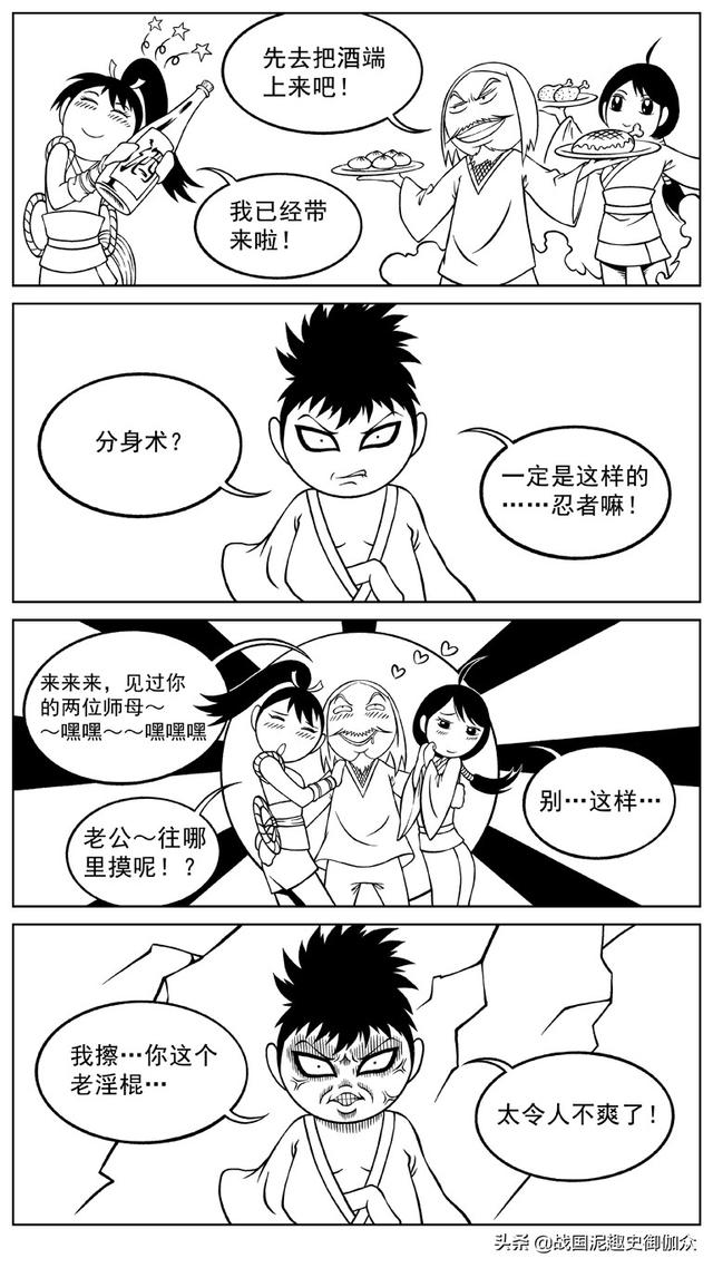 江户川乱步异人馆，江户川乱步 异人馆漫画