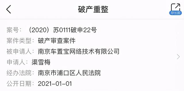 2021即将倒闭的汽车厂商，汽车厂家停产名单（车企“破产阵营”，又添新成员）