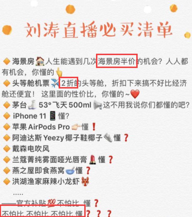 劉濤直播首秀銷售額過億，娛樂寒冬下的明星代言不如帶貨？ 娛樂八卦吃瓜 第15张