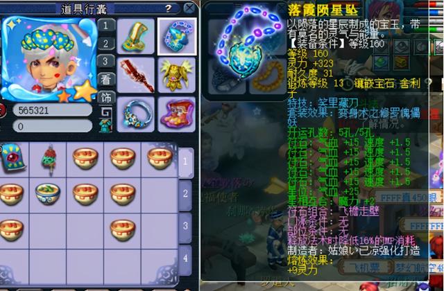 梦幻西游化圣条件，梦幻西游化圣技能大全（梦幻西游化圣单开如何选号）