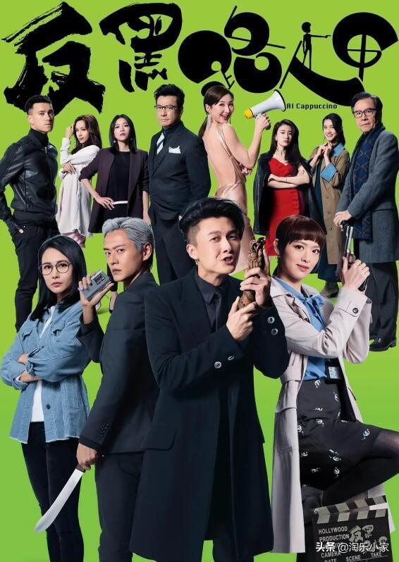 反黑路人甲分集介绍，反黑路人甲第9集剧透