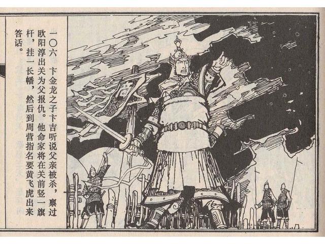 武王伐纣的故事，经典故事封神演义（封神榜之武王伐纣封神过程）