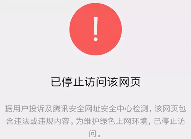 哪些操作微信明令禁止？轻则警告，重则封号！看完后赶紧避开