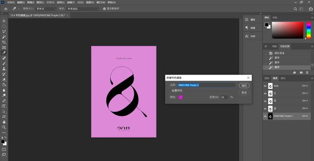 ps新手快速入门6，Ps小白成长记第31天