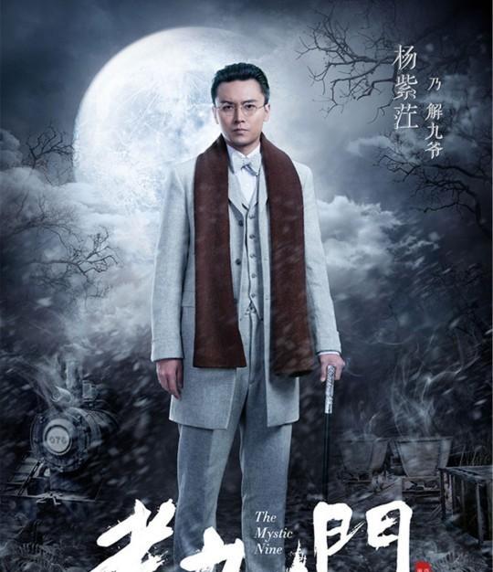 老九门的主要演员是哪几个，电视剧中的老九门分别是哪九门