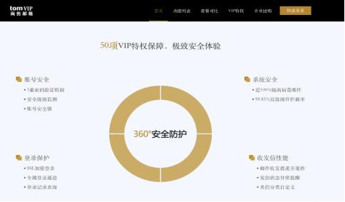 163邮箱怎么取消安全设置，在163邮箱安全中心