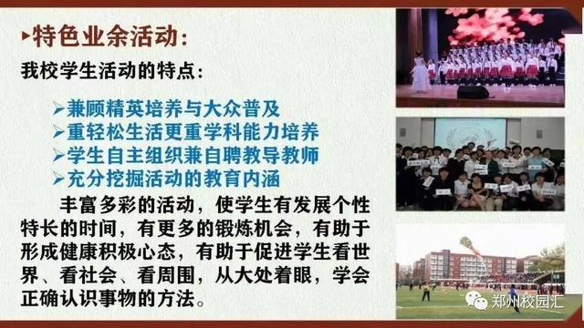 郑州枫杨外国语学校，郑州枫杨外国语学校独立办学（明年还有暗考的机会吗）