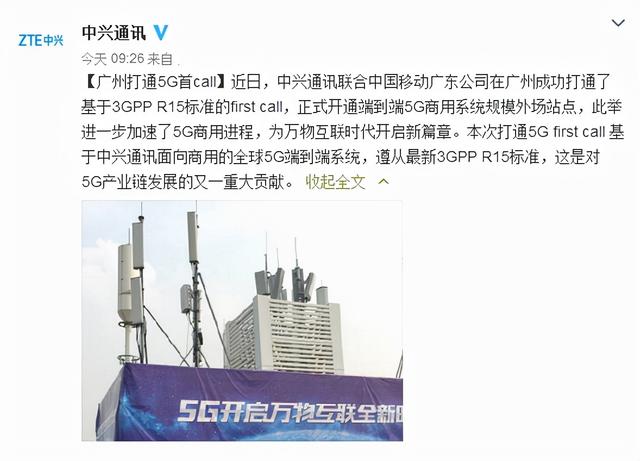 中兴通讯最新消息，中兴华为的最新消息（三年前被狠罚超百亿的中兴）