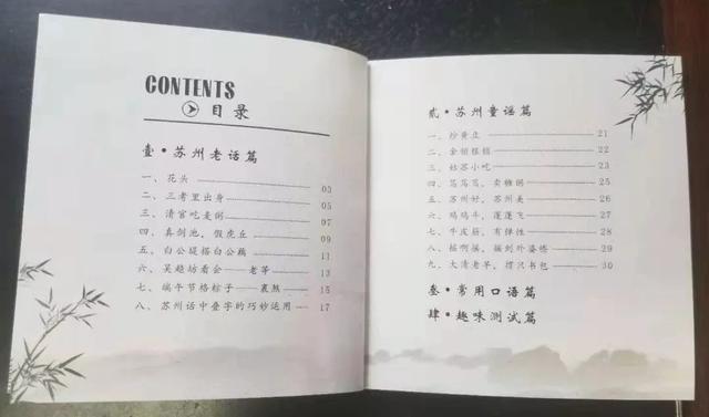 怎么学习苏州话，这些苏州话你都懂吗（教你学说苏州话）