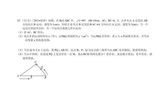 中考数学压轴题，数学中考压轴题大全及答案（这地区近10年中考数学压轴题）